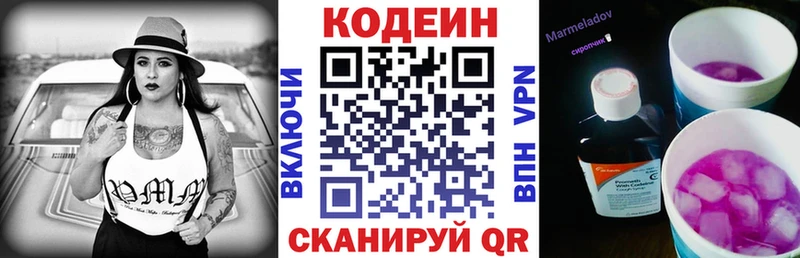 Кодеиновый сироп Lean напиток Lean (лин)  дарнет шоп  Елизово 