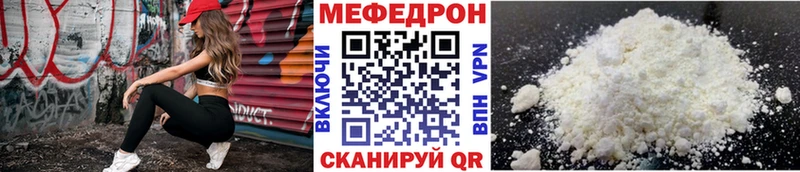 МЯУ-МЯУ кристаллы  где можно купить   Елизово 