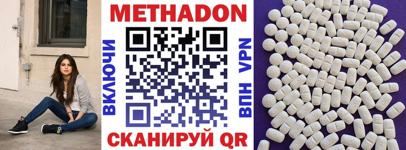 МЕТАДОН мёд Елизово
